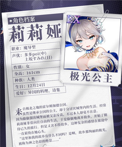 复苏的魔女莉莉娅怎么样图2