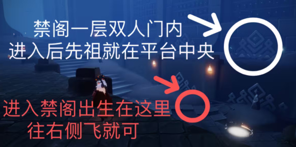 光遇11.8每日任务怎么做 11月8日每日任务攻略2023图4