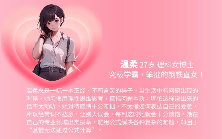 完蛋我被美女包围了DLC新角色曝光介绍图2