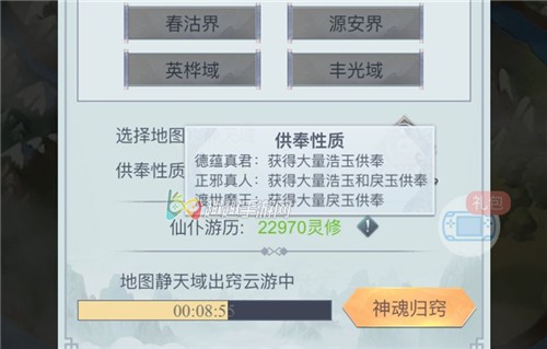 修真模拟器震慑信仰值有什么用图1