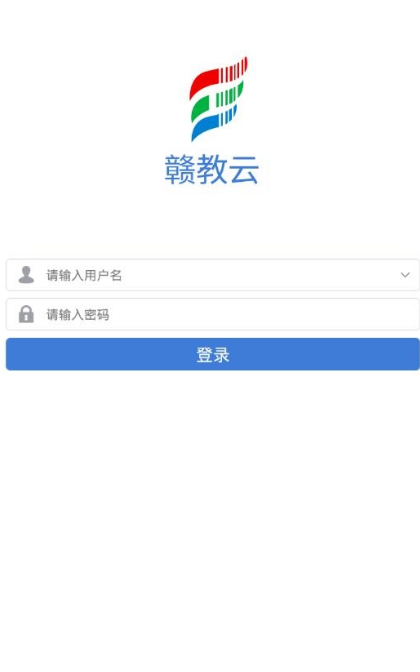 赣教云教学通