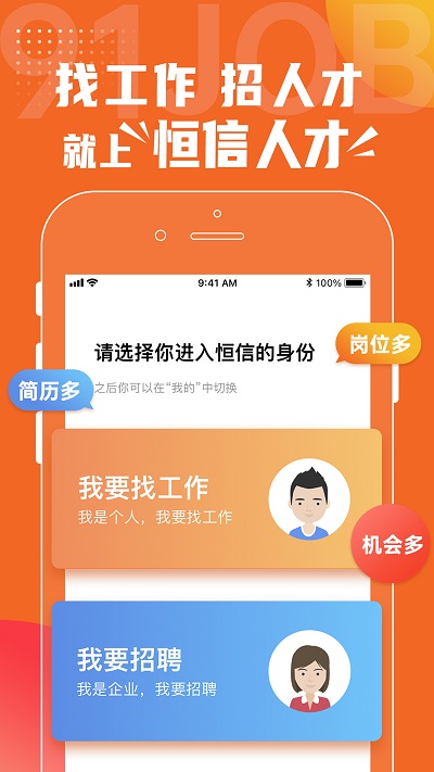 义乌恒信人才网