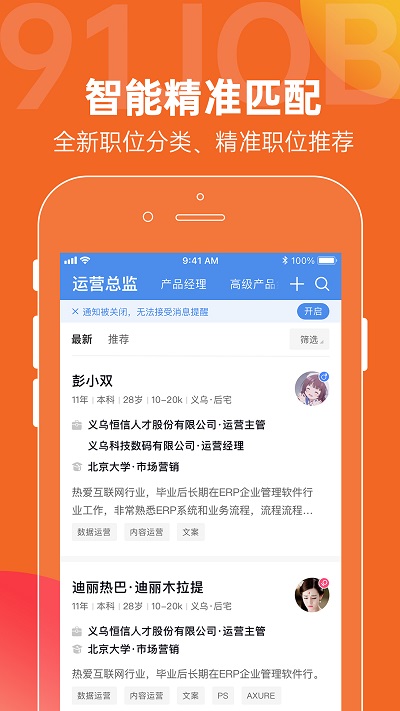 义乌恒信人才网