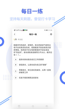 教师资格考试题库