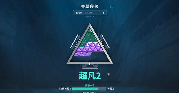 无畏契约2023排位机制介绍图1