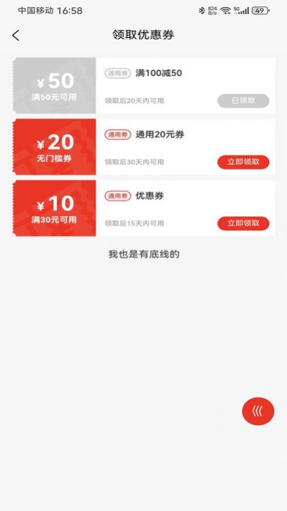 号易号卡分销系统平台官方版app截图