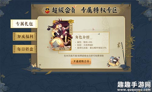 妖神记手游偷吃的阿玲怎么获得图2