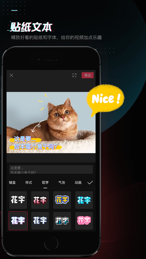 年剪映官方最新版app截图