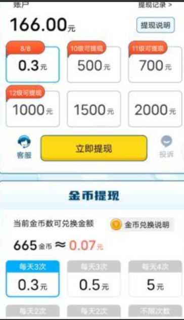 答题笔神红包版游戏截图