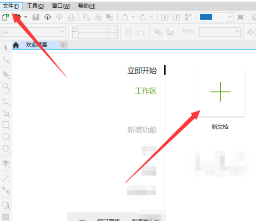 coreldraw9辅助线怎么调出来 coreldraw开启辅助线教程一览图1