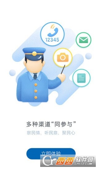 云南省一部办事通