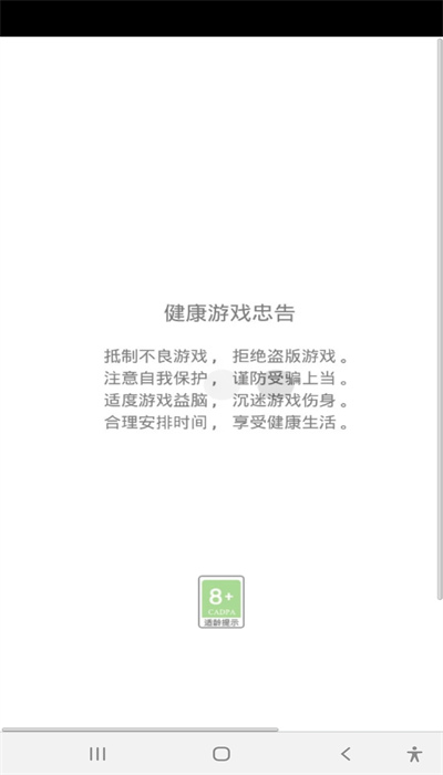 阿狸爱消消红包版游戏截图