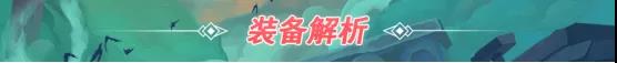 金铲铲之战不死挖掘机阵容装备搭配推荐图7