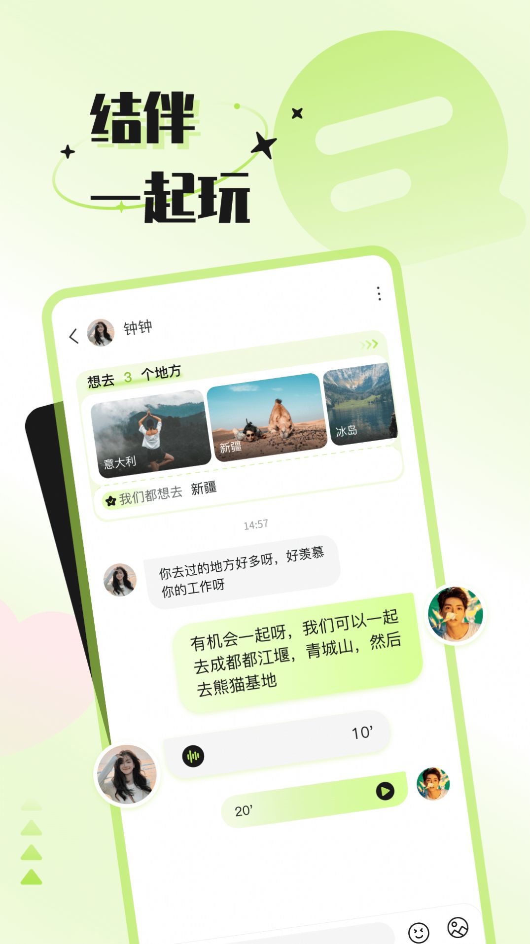 捡爱双人游戏手机版app截图