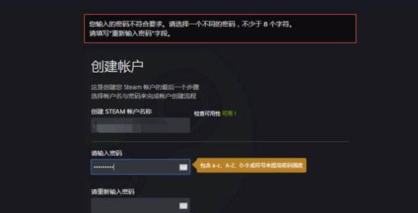 steam密码组成要素介绍图1