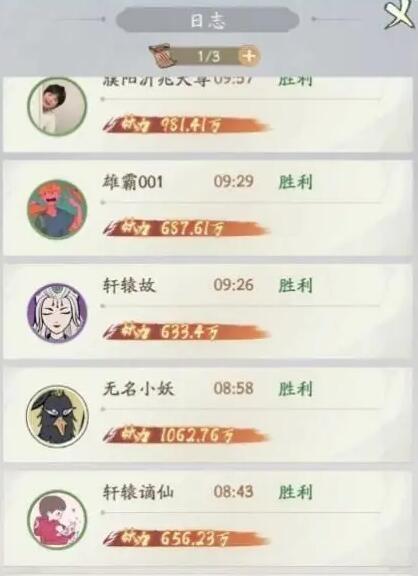 寻道大千奶毒流一览图6