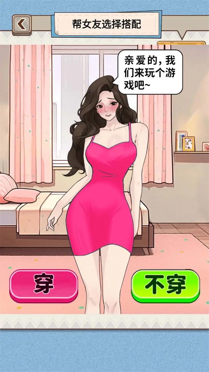 穿搭我最美安卓版图1