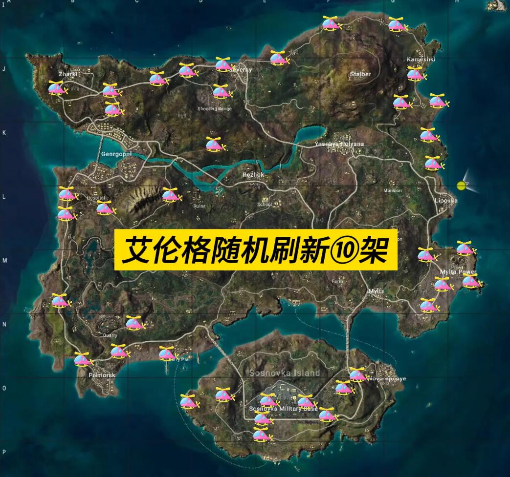 pubg帝斯顿飞机刷新点位置图2