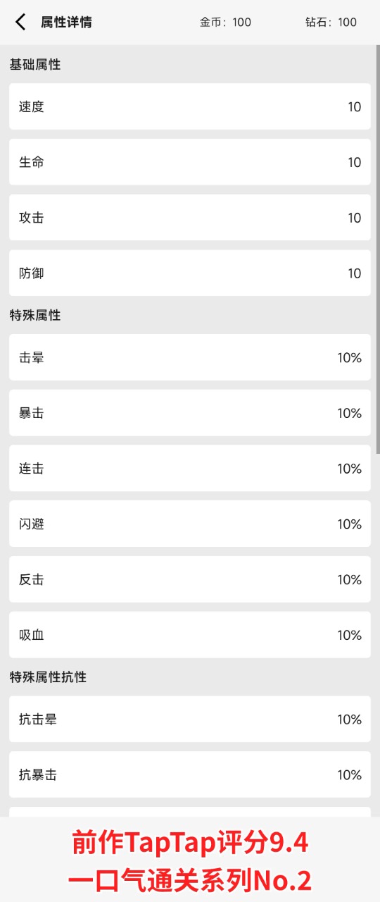 一口气砍树寻道官方版图2