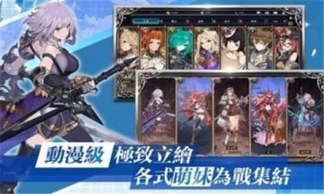 少女执行官最新版图1