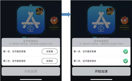 和平精英更新最新版本ios教学图6