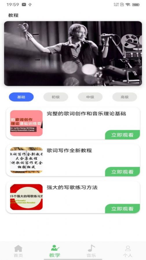 洛雪音乐大师官方版app截图