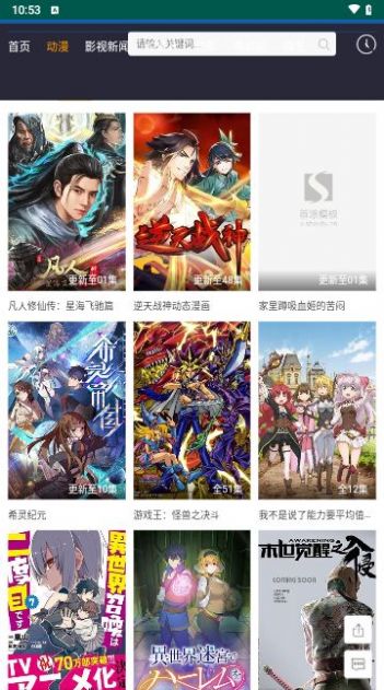 杰瑞影视官方版app截图