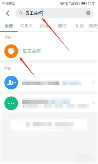 钉钉如何打开生日提醒 开启/关闭生日提醒方法介绍图1