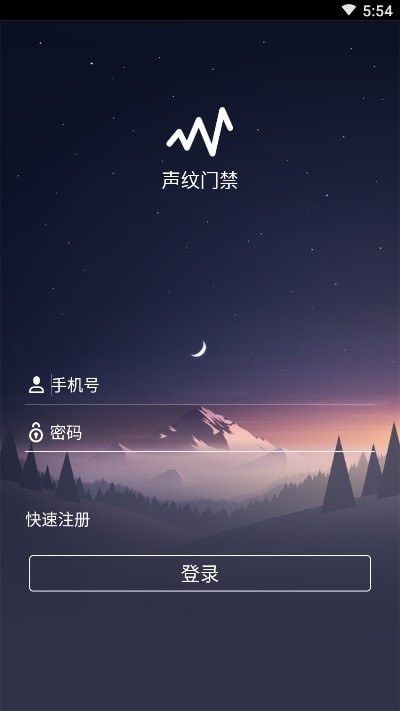 得意声纹门禁