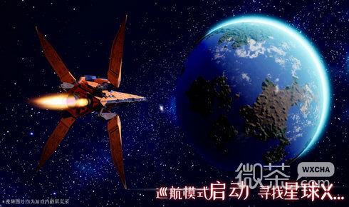 我们的星球彭罗斯球玩法攻略图1