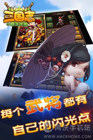 三国志霸王大陆单机版图3