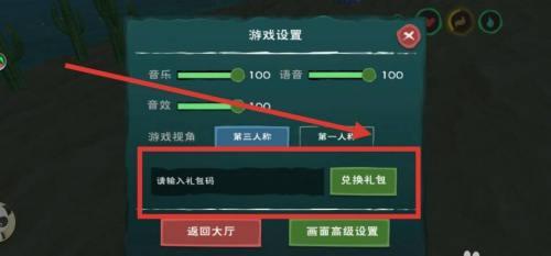 创造与魔法礼包码2023七月最新大全图2