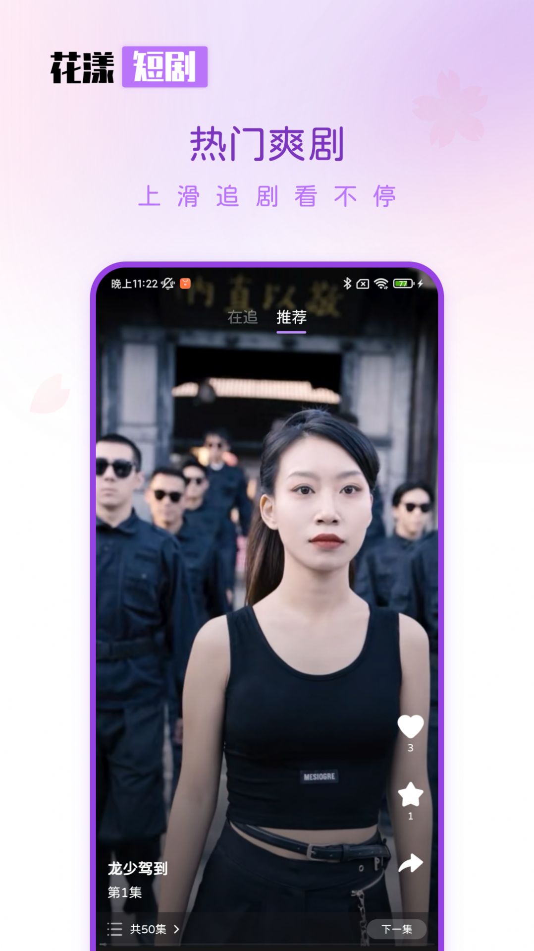花漾短剧最新版app截图