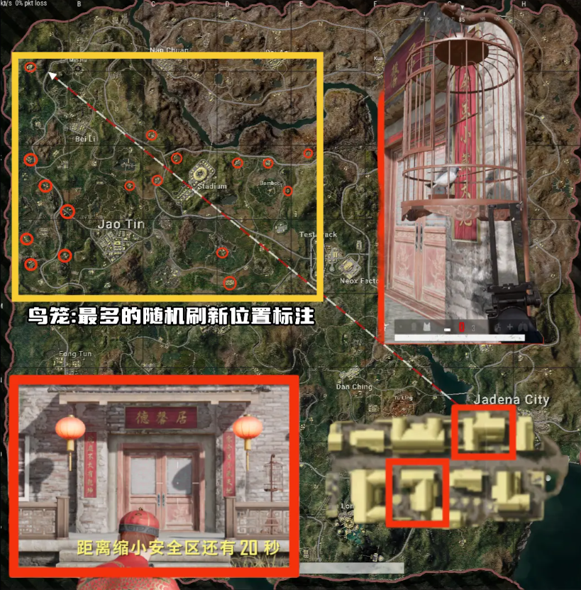 pubg荣都鸟笼高刷新点位一览图2