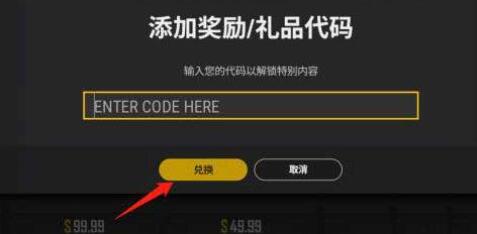 pubg兑换激活码方法介绍图4