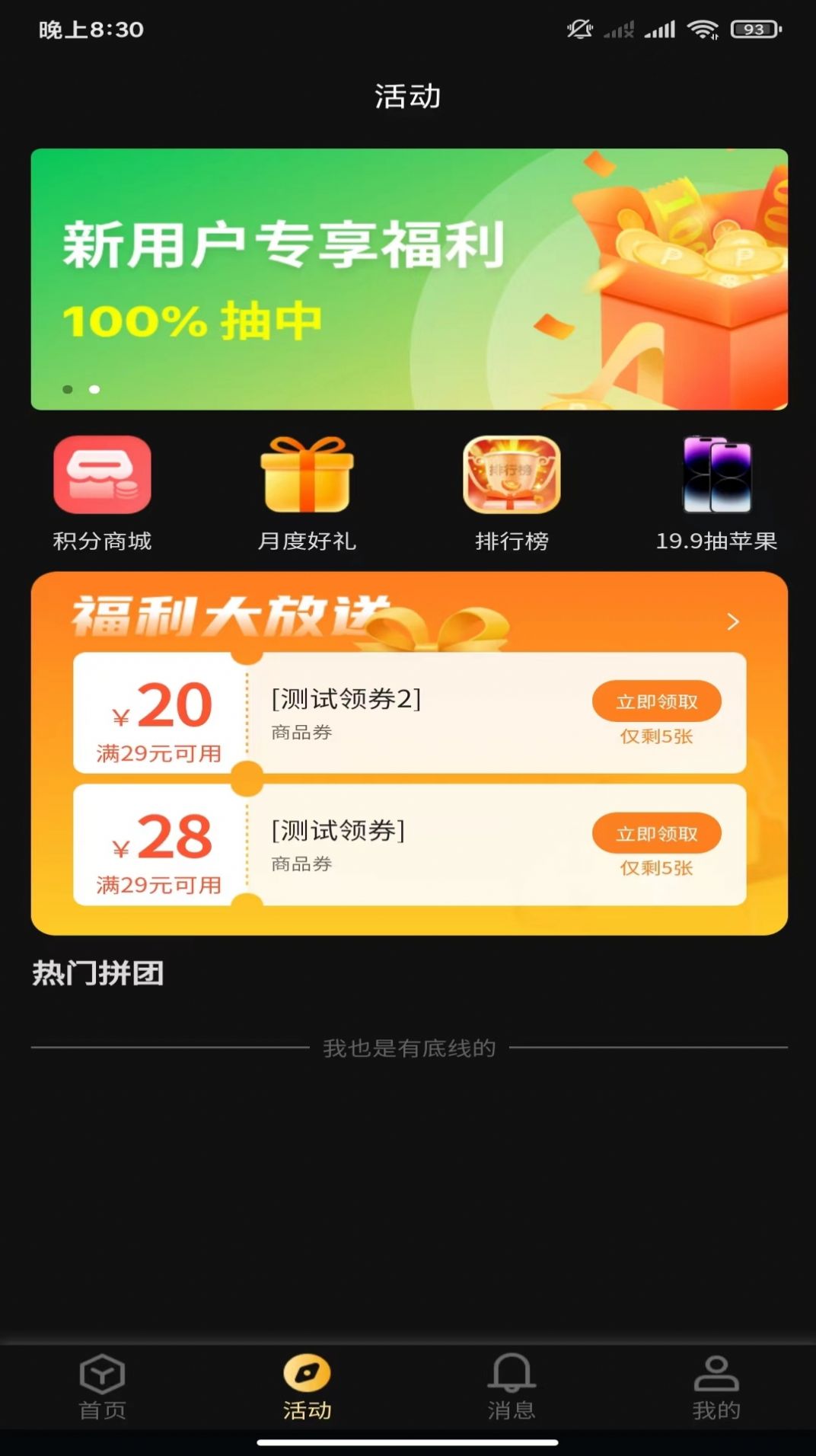 御宅星球最新版app截图