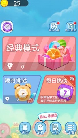 点点消大师手机版最新版图2