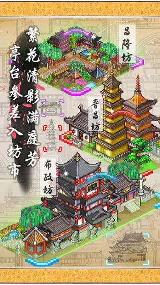 长安不是一天建成的最新版图2