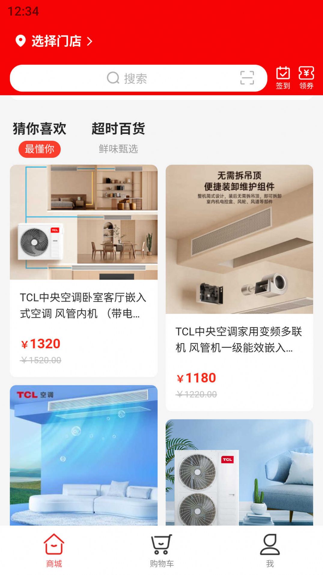 嘉休懿商城最新版app截图