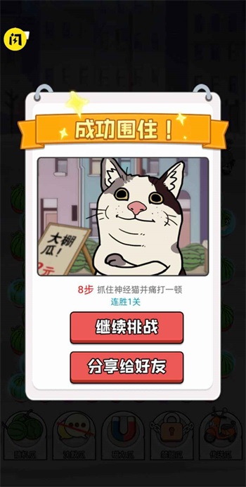 神经猫大招版手机版图2