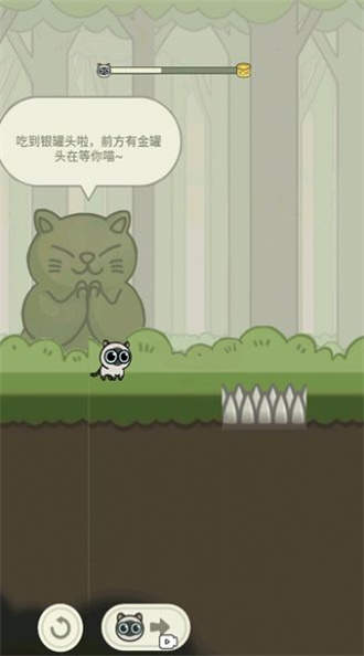 猫咪冒险记最新版图3