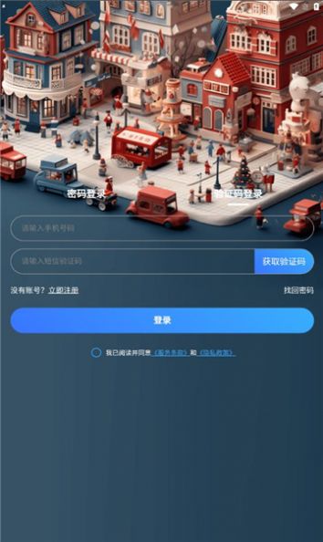 趣时代潮玩官方版app截图