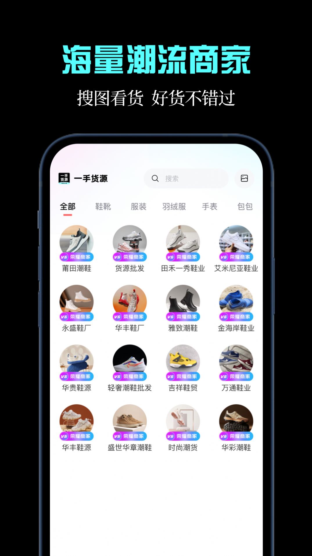 枇杷一手货源安卓版app截图