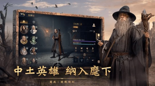 魔戒开战时刻内测版图2