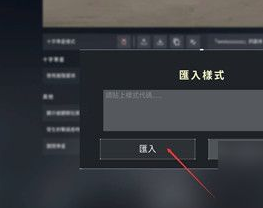 无畏契约瓦罗兰特准星文件夹位置介绍图4