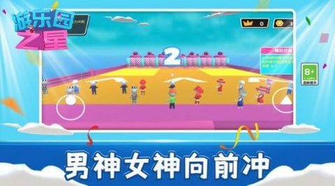 游乐园之星手机版最新版图1