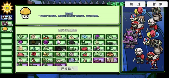 Pvzbt最新版冰花图2