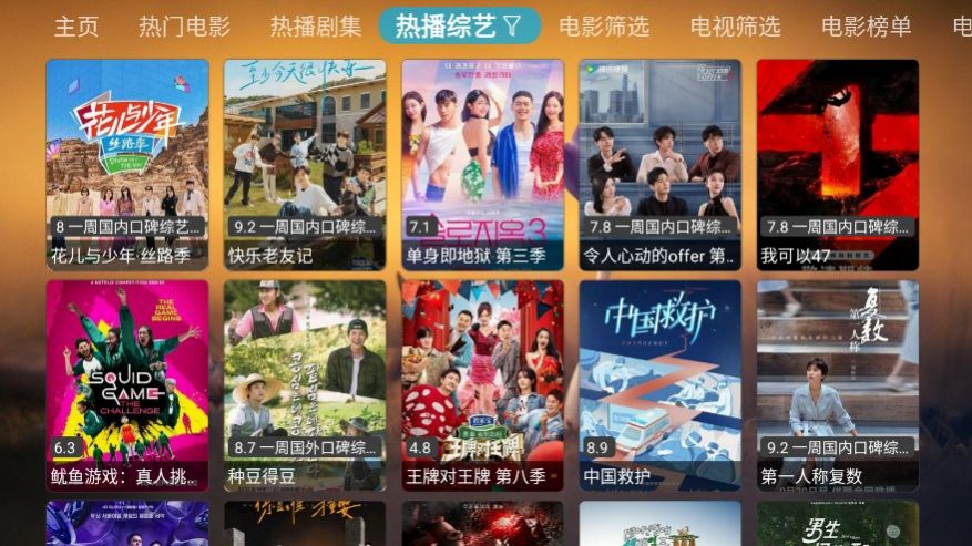 TVBox进恩哥版最新版app截图