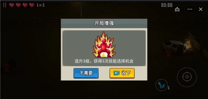 小游戏闯关专家免广告版图3