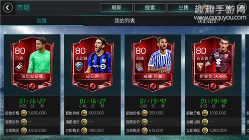 FIFA足球世界金币和训练卡怎么得图3